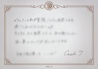紙製品 月浪カルラ NLetter 「DIABOLIK LOVERS Charming Holiday Letterくじ」 D-11賞