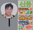 【中古】うちわ シンドン ウチワ(デコレーションステッカー付き) 「SUPER JUNIOR WORLD TOUR “SUPER SHOW 8: INFINIT...