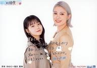 【中古】生写真(ハロプロ)/アイドル/つばきファクトリー つばきファクトリー/岸本ゆめの・福田真琳/横型・印刷メッセージ入り・2Lサイズ/「つばきファクトリー コンサートツアー 2023秋 可惜夜〜山岸理子・岸本ゆめの 卒業スッぺシャル〜暁」2ショット2L判生写真【ver.】