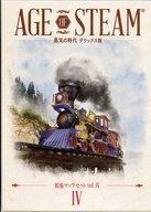 【中古】ボードゲーム 蒸気の時代 デラックス版用拡張マップセットVol.4 日本語版 (Age of Steam Deluxe： Expansion Volume IV)