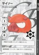 発売日 2003/11/01 メーカー マッグガーデン 型番 - 備考 分類：ファイター/レア度：SPコミックブレイド グラディエーターズ「月刊コミックブレイド」2003年11月号付録 関連商品はこちらから マッグガーデン　