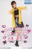 【中古】生写真(ハロプロ)/アイドル/OCHA NORMA OCHA NORMA/石栗奏美/「12月30日(土) J:COMホール八王子」・印刷メッセージ入り・A5ワイドサイズ/「Hello! Project Year-End Party 2023 〜GOOD BYE & HELLO ! 〜」日付入りソロA5ワイドサイズ生写真