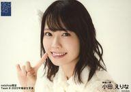 【中古】生写真(AKB48・SKE48)/アイドル/AKB48 小田えりな/横型・顔アップ・衣装白/AKB48 チーム8 net shop限定 2022年福袋生写真の商品画像