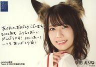 【中古】生写真(AKB48・SKE48)/アイドル/AKB48 小田えりな/横型・印刷メッセージ入り・巫女/AKB48 チーム8 net shop限定 2022年福袋生写真の商品画像