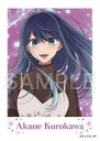 【中古】食玩 雑貨 黒川あかね(ブロマイド) 「【推しの子】ツーピースブロマイド2」