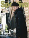 【中古】スポーツ雑誌 付録付)Sportiva バレーボール特集2024冬