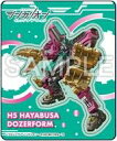 【中古】食玩 雑貨 シンカリオン H5はやぶさドーザーフォーム 「シンカリオン チェンジ ザ ワールド Bigマグネット」