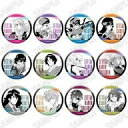 【中古】バッジ・ビンズ 全12種セット 「絶対可憐チルドレン 連載20周年記念POP UP SHOP inマルイ 缶バッジコレクション」