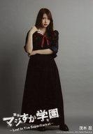 【中古】生写真(AKB48・SKE48)/アイドル/AKB48 茂木忍/全身・制服・右手曲げ・背景グレー/舞台「マジすか学園〜Lost In The SuperMarket〜」会場限定生写真 8月ver.
