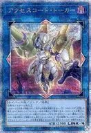 【中古】遊戯王/QCSE/リンクモンスター/QUARTER CENTURY ART COLLECTION QCAC-JP005[QCSE]：アクセスコード・トーカー(新規イラスト)