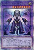 【中古】遊戯王/QCSE/融合モンスター/QUARTER CENTURY ART COLLECTION QCAC-JP055[QCSE]：エルシャドール・ネフィリム