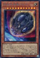 【中古】遊戯王/SE/効果モンスター/QUARTER CENTURY ART COLLECTION QCAC-JP010[SE]：原始生命態ニビル