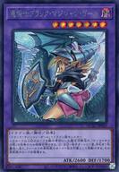 【中古】遊戯王/SE/融合モンスター/QUARTER CENTURY ART COLLECTION QCAC-JP020[SE]：竜騎士ブラック・マジシャン・ガール(イラスト違い)