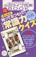 発売日 2009/03/01 メーカー 小学館 型番 - 備考 小学5年生 2009年3月号別冊付録/新書版100P(表紙含む) 関連商品はこちらから 小学館　