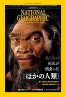 【中古】カルチャー雑誌 ≪地球科学・地学≫ NATIONAL GEOGRAPHIC日本版 2025年2月号 ナショナルジオグラ..