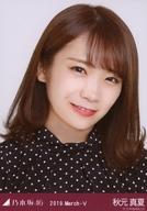 【中古】生写真(乃木坂46)/アイドル/乃木坂46 秋元真夏/バストアップ・セットアップ/乃木坂46 2019.March-V 会場限定ランダム生写真