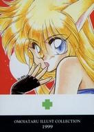 【中古】アニメ系トレカ/思い当たるイラストコレクション 075：パール紙カード