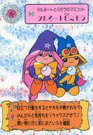 【中古】アニメ系トレカ/ノーマル/カードダス まじかる☆タルるートくん part2 76[ノーマル]：大綾真理先生