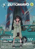 【中古】ZUTOMAYO CARD -THE BATTLE BEGINS-/UR/Character/第一弾「THE WORLD IS CHANGING.」 003/104[UR]：にらちゃん(勘ぐれい)