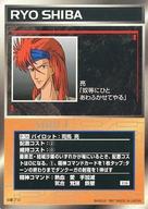 【中古】アニメ系トレカ/レア /スーパーロボット大戦 スクランブルギャザー 3弾 P-56[レア ]：司馬亮