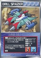 【中古】アニメ系トレカ/スーパーロボット大戦　スクランブルギャザー 超弩級の激突編 U-758[コモン]：ドリルスペイザー