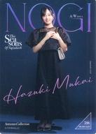 【中古】コレクションカード(乃木坂46)/｢乃木坂46 Mobile のぎBOX NOGI A/W 2024｣B賞 モバカ 398[ノーマル]：向井葉月/NB-AW-2409/「乃木坂46 Mobile のぎBOX NOGI A/W 2024」B賞 モバカ