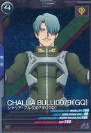 [중고]건담 아스날 베이스/R/파일럿/부스터 팩 02[기동전사 Gundam GQuuuuuuX] BP02-022[R]:샤리아·불(0079)[GQ]