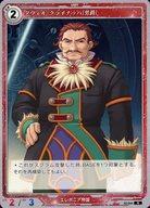 【中古】株式会社TCG/N/UNIT/軌跡 TRADING CARD GAME II ブースターパック 02-066[N]：ダヴィル・クライナッハ[男爵]