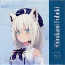 【中古】バッジ・ピンズ 白上フブキ 「バーチャルYouTuber ホロライブ Blue Journey 1st Live「夜明けのうた」 ランダム缶バッジ B」