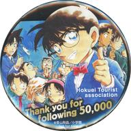 【中古】バッジ・ピンズ 集合 缶バッジ 「名探偵コナン」 北栄町観光協会 フォロワー5万人達成記念先着プレゼント品