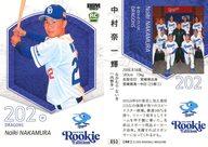 【中古】BBM/レギュラーカード/2025 BBMベースボールカード ルーキーエディション 053[レギュラーカード]：中村 奈一輝