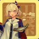 【中古】シール・ステッカー Gloire(グロワール) 秋刀魚mode(ロゴ右) シール 「艦隊これくしょん~艦これ~ カレー機関 36th Sequence【後段作戦】」 対象メニュー注文特典