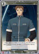 【中古】株式会社TCG/N/UNIT/軌跡 TRADING CARD GAME II ブースターパック 02-067[N]：ダン・ラッセル