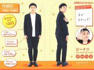 【中古】コレクションカード(男性)/FANYよしもとコレカ 5th Edition [身体測定カード]：ドーナツ・ピー..