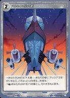 【中古】株式会社TCG/R/ITEM/軌跡 TRADING CARD GAME II ブースターパック 02-008[R]：アルセイユ[白き翼]