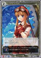 【中古】株式会社TCG/N/UNIT/軌跡 TRADING CARD GAME II ブースターパック 02-069[N]：ティータ・ラッセル