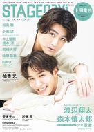 【中古】芸能雑誌 STAGE navi vol.95