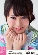 【中古】生写真(AKB48・SKE48)/アイドル/AKB48 坂口渚沙/顔アップ/AKB48 2017年8月度 net shop限定個別生写真「M.Tに捧ぐ公演Prime time」衣装II
