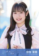 【中古】生写真(AKB48・SKE48)/アイドル/STU48 宗雪里香/私服衣装/CD「懐かしい明日(通常盤)」(KIZC-757/8 759/60)封入特典生写真