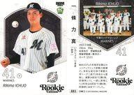 【中古】BBM/レギュラーカード/2025 BBMベースボールカード ルーキーエディション 083[レギュラーカード]：一條 力真(3)