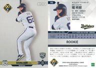 【中古】スポーツ/レギュラーカード/EPOCH 2024 NPB プロ野球カード 193[レギュラーカード]：堀 柊那