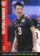 【中古】スポーツ/バレーボール男子日本代表 クリアカードコレクション2024 3:深津旭弘