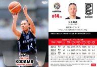 【中古】BBM/レギュラーカード/BBM × B.LEAGUE TRADING CARDS 2024-25 SEASON FAST BREAK 2nd Half 172[レギュラーカード]：兒玉貴通