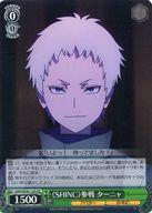 [중고] Weiss Schwarz / HC / 캐릭터 / 엑스트라 부스터 소드 아트 온라인 얼터너티브 건 게일 온라인 II GGO / SE50-12H [HC] : (홀로) <<SHINC>>참전 타냐