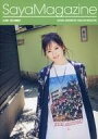 【中古】アイドル雑誌 SayaMagazine vol.009 2023 SUMMER