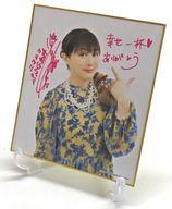 【中古】紙製品 今井麻美(パーティー) ミニ色紙 「くじ引き堂 今井麻美のニコニコSSGオンラインくじ」 B-4賞