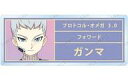 【中古】バッジ・ビンズ ガンマ 「イナズマイレブンGO トレーディングアクリルネームプレート クロノ・ストーンver.」(3)