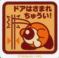 【中古】バッジ・ピンズ ドアはさまれちゅうい! 「星のカービィ プププ☆トレイン マナー向上アクリルバ..