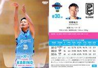 【中古】BBM/レギュラーカード/BBM × B.LEAGUE TRADING CARDS 2024-25 SEASON FAST BREAK 2nd Half 151[レギュラーカード]：狩野祐介