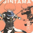【中古】コースター 斉藤終 「生誕20周年記念 銀魂展 ~はたちのつどい~ アートコースター」